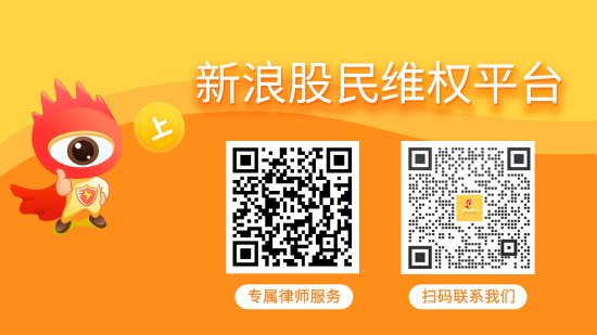 股票配资在线炒股配资 日海智能、锦富技术遭证监会立案 投资者或可索赔